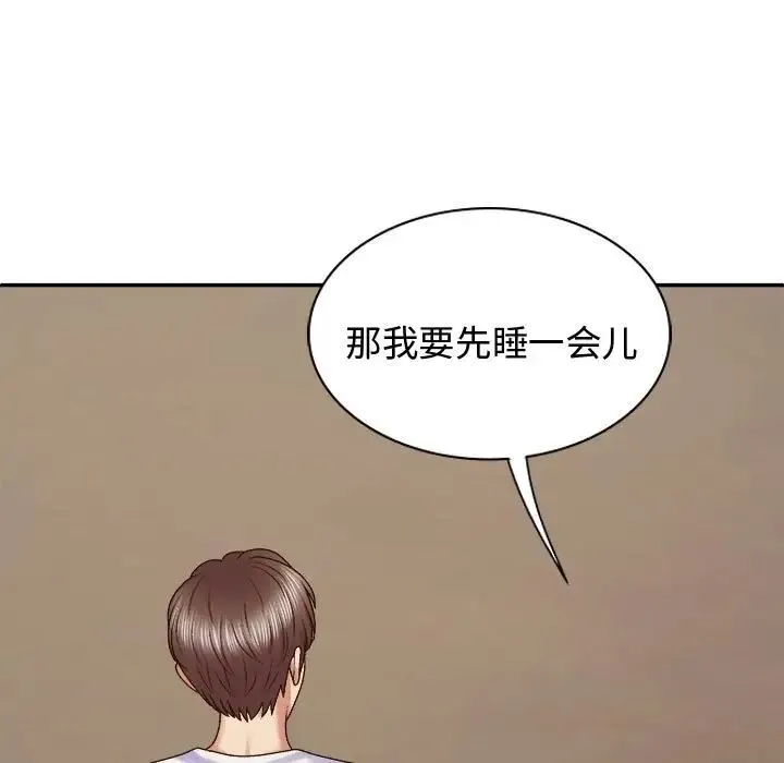 我体内的神君 第49話 第31页