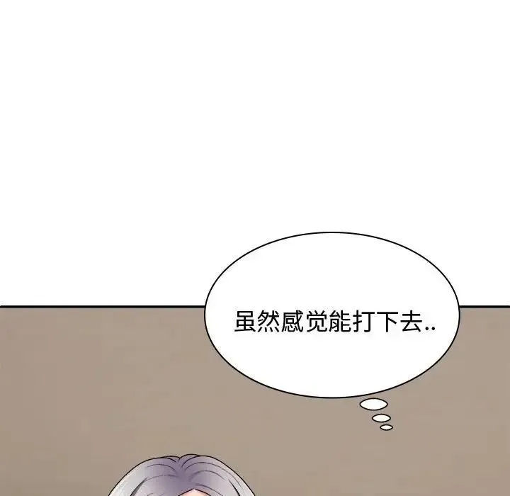 我体内的神君 第49話 第118页