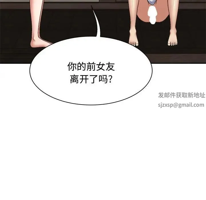 我体内的神君 第49話 第50页