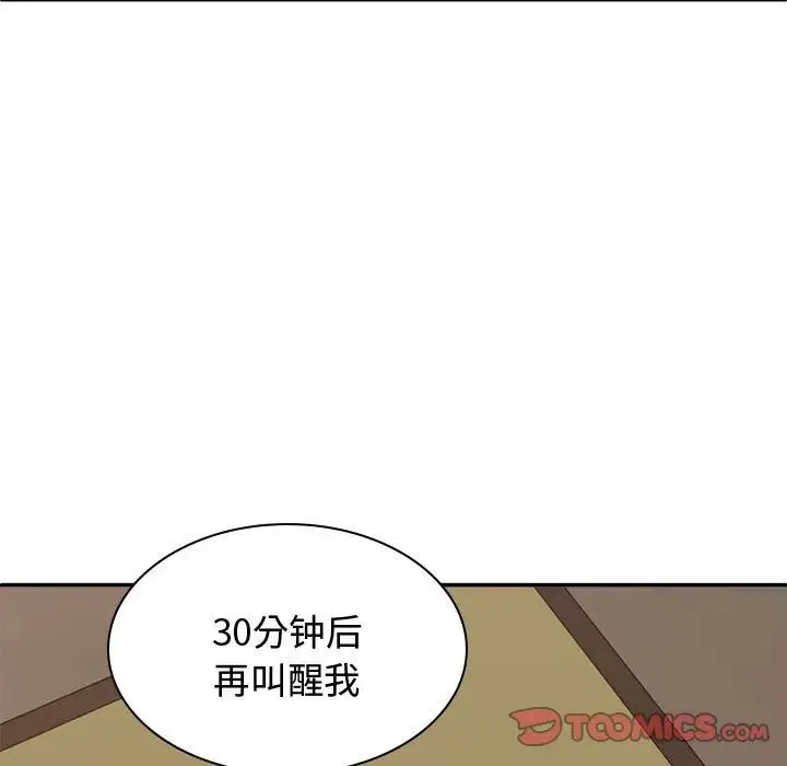 我体内的神君 第49話 第33页