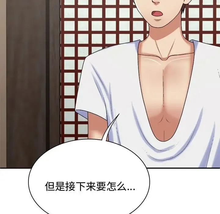 我体内的神君 第49話 第88页