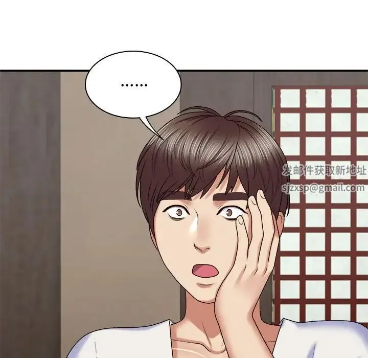 我体内的神君 第49話 第110页