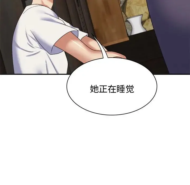 我体内的神君 第49話 第52页
