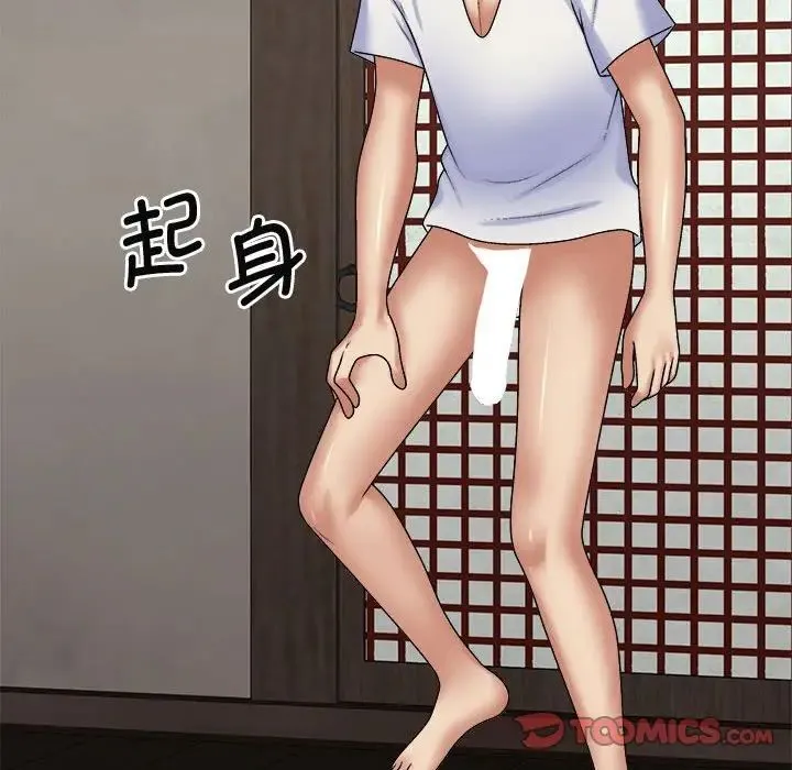 我体内的神君 第49話 第81页