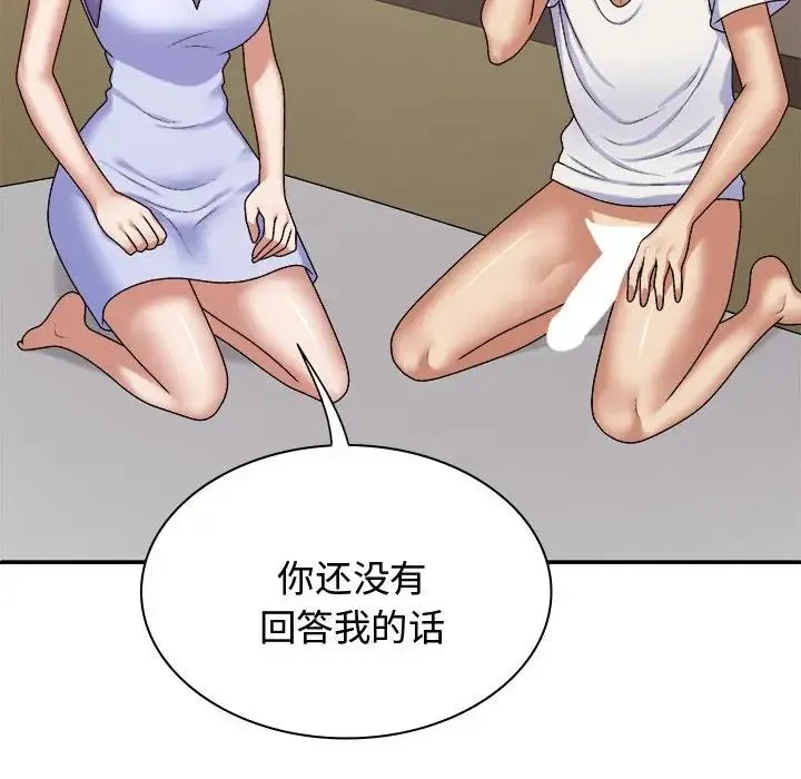 我体内的神君 第49話 第24页