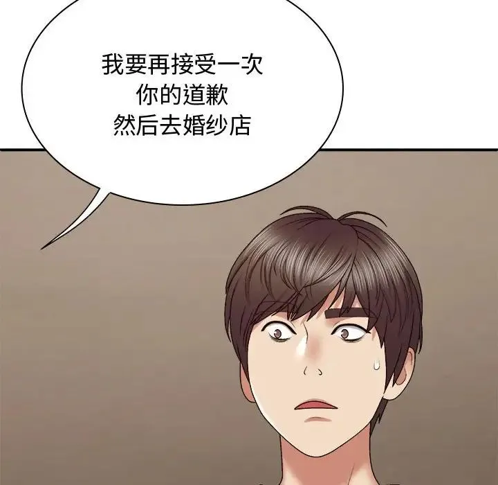 我体内的神君 第49話 第36页