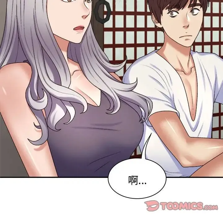 我体内的神君 第49話 第63页
