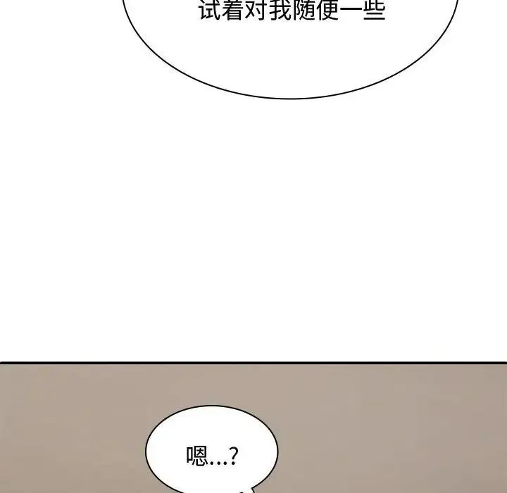 我体内的神君 第49話 第91页