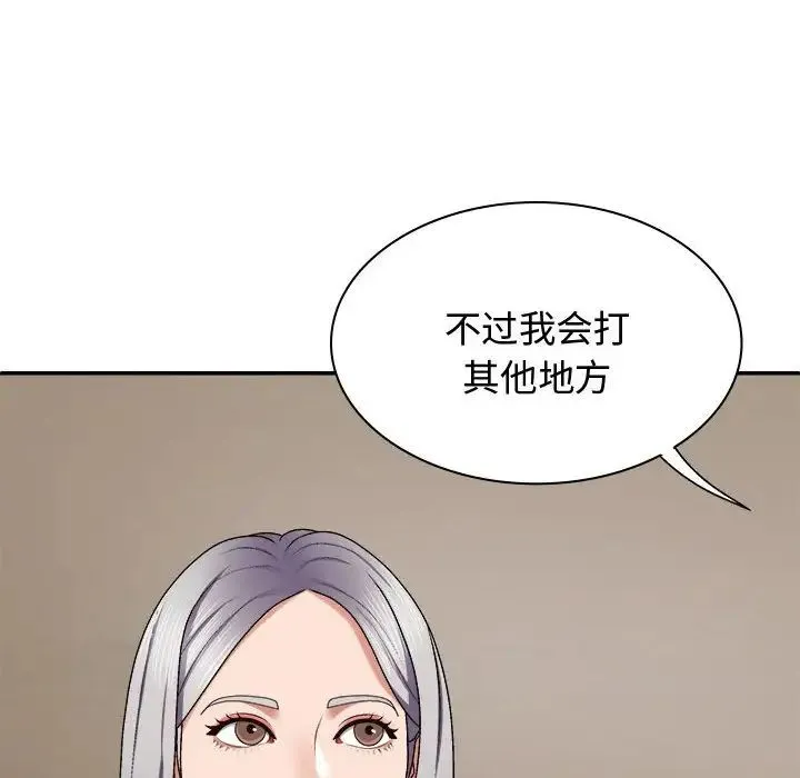 我体内的神君 第49話 第127页
