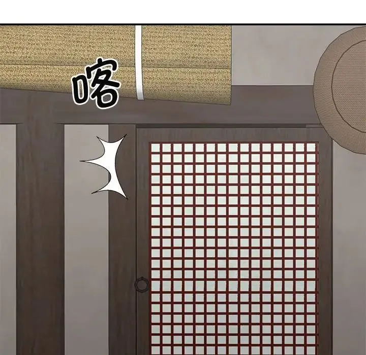我体内的神君 第49話 第83页