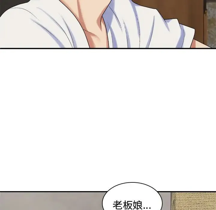我体内的神君 第49話 第48页