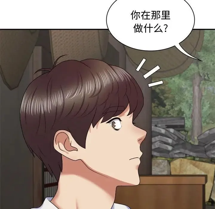 我体内的神君 第49話 第47页