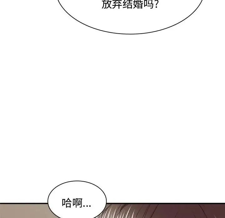我体内的神君 第49話 第16页