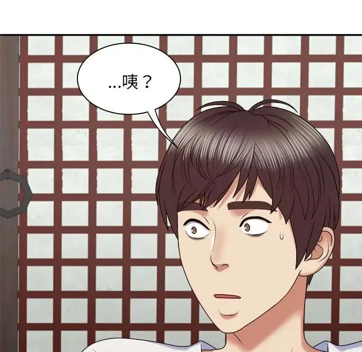 我体内的神君 第49話 第60页