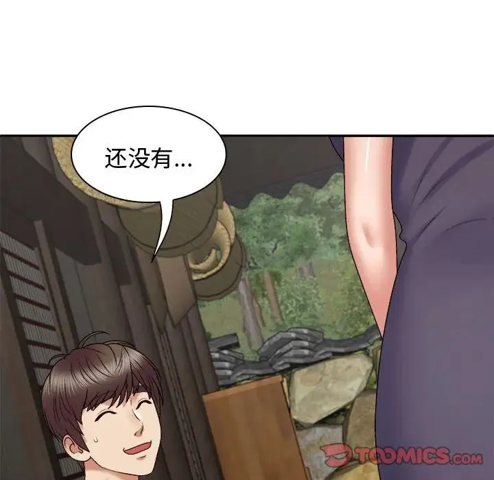 我体内的神君 第49話 第51页