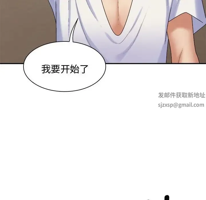 我体内的神君 第49話 第133页