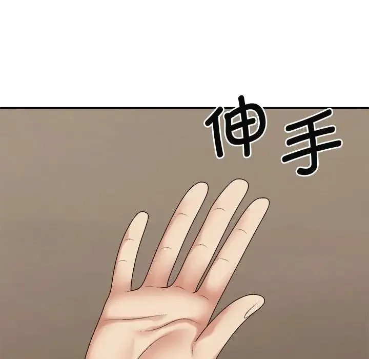 我体内的神君 第49話 第112页