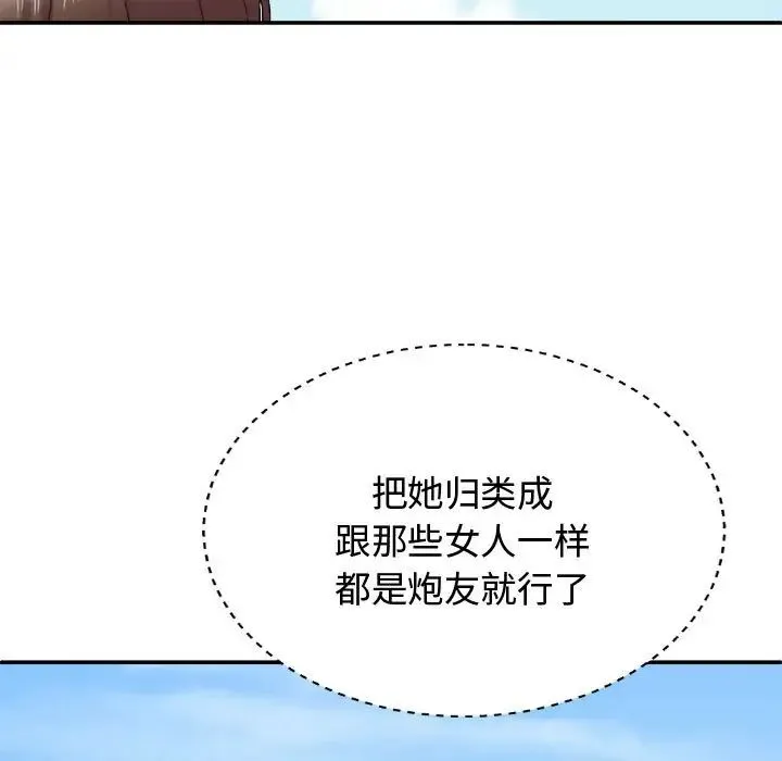 我体内的神君 第49話 第44页