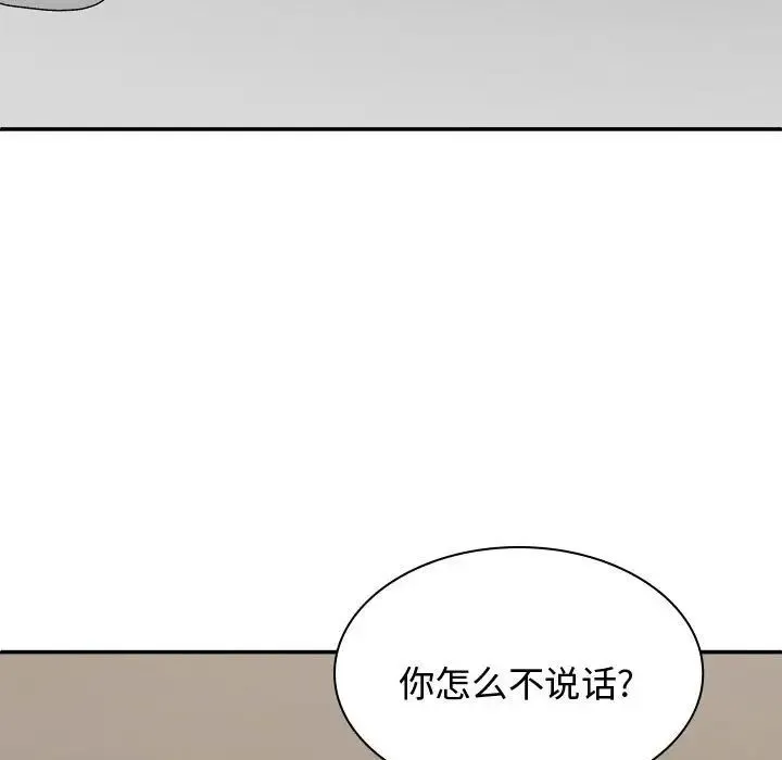 我体内的神君 第49話 第5页