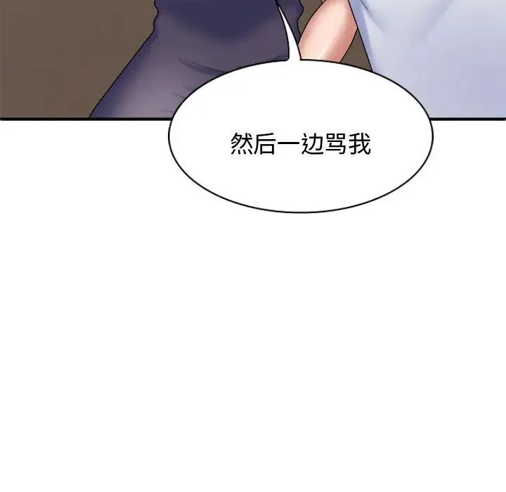 我体内的神君 第49話 第109页