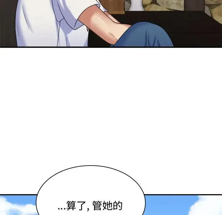 我体内的神君 第49話 第42页
