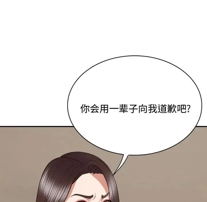 我体内的神君 第49話 第25页