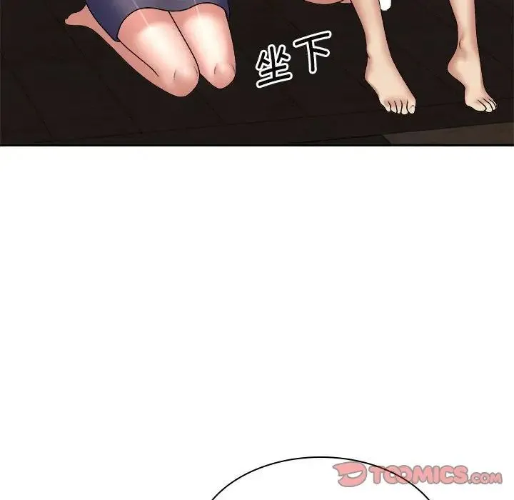 我体内的神君 第49話 第57页