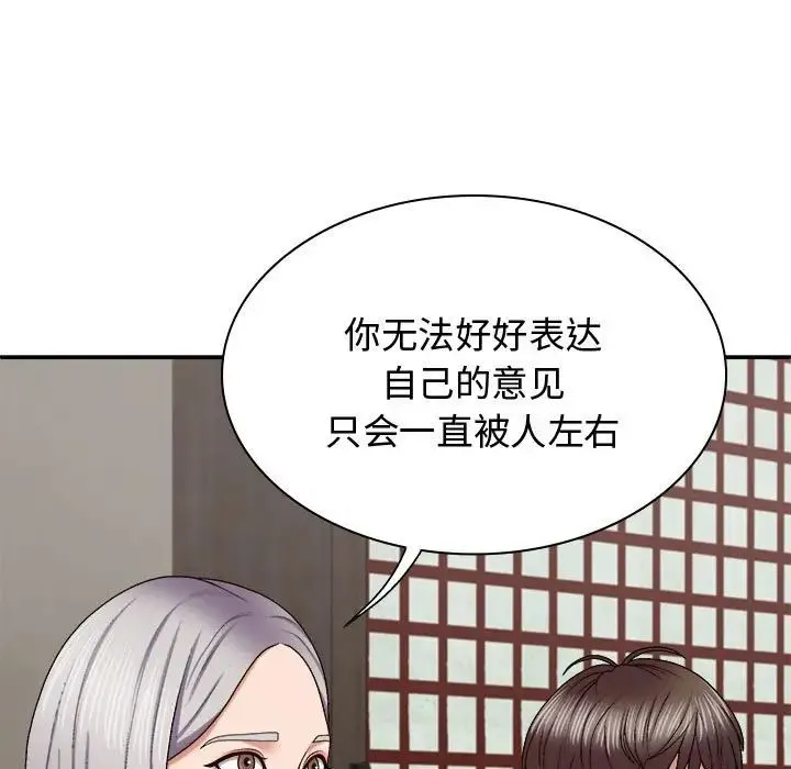 我体内的神君 第49話 第62页