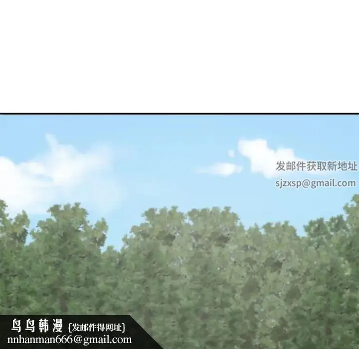 我体内的神君 第49話 第71页