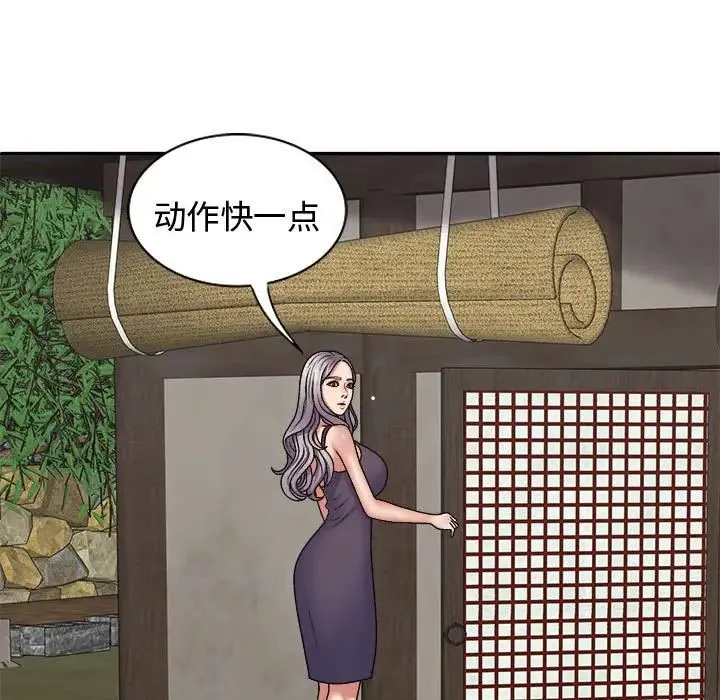 我体内的神君 第49話 第78页