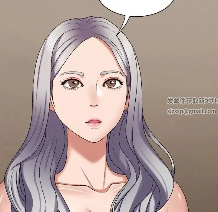 我体内的神君 第49話 第97页