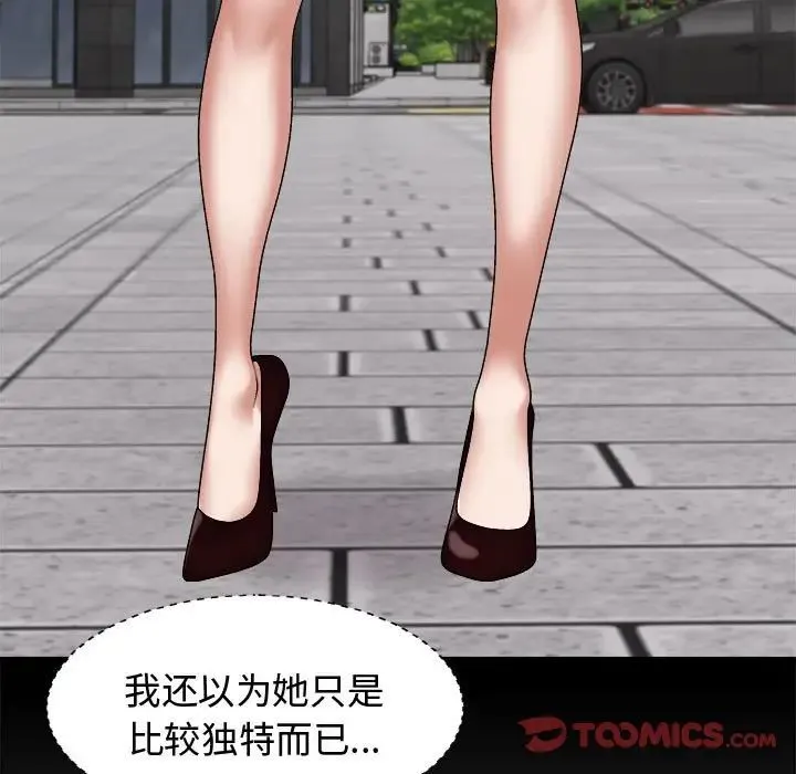 我体内的神君 第49話 第21页