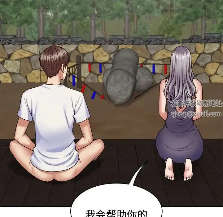 我体内的神君 第49話 第72页