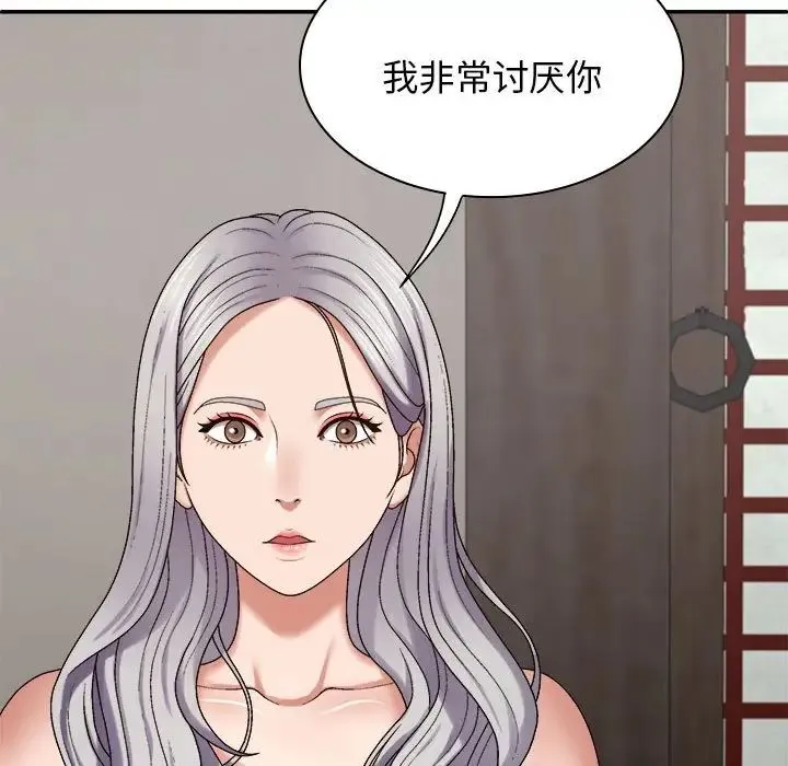 我体内的神君 第49話 第58页