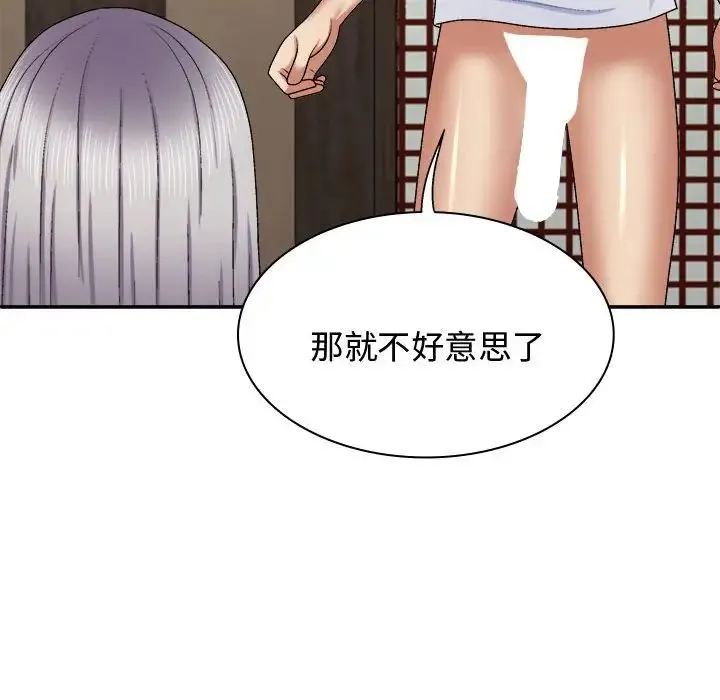 我体内的神君 第49話 第100页