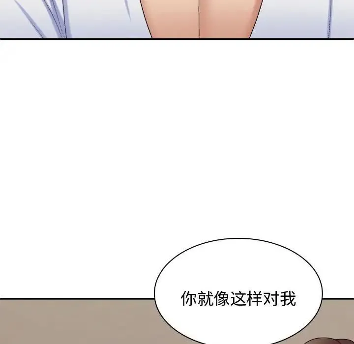 我体内的神君 第49話 第107页
