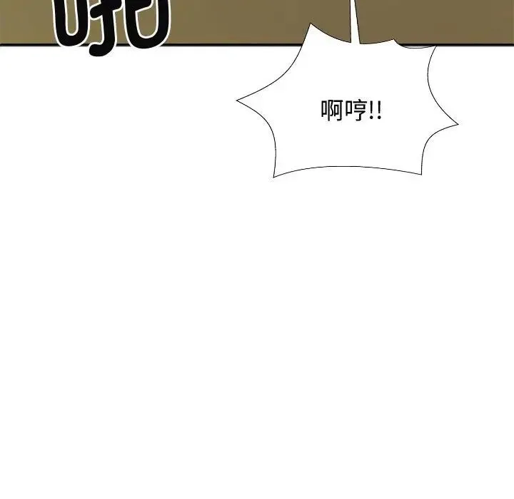 我体内的神君 第49話 第138页