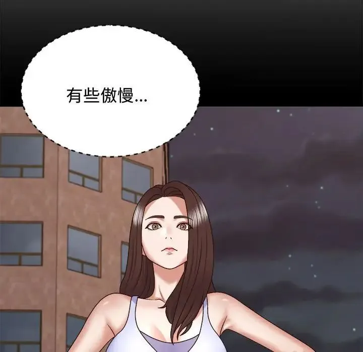 我体内的神君 第49話 第19页