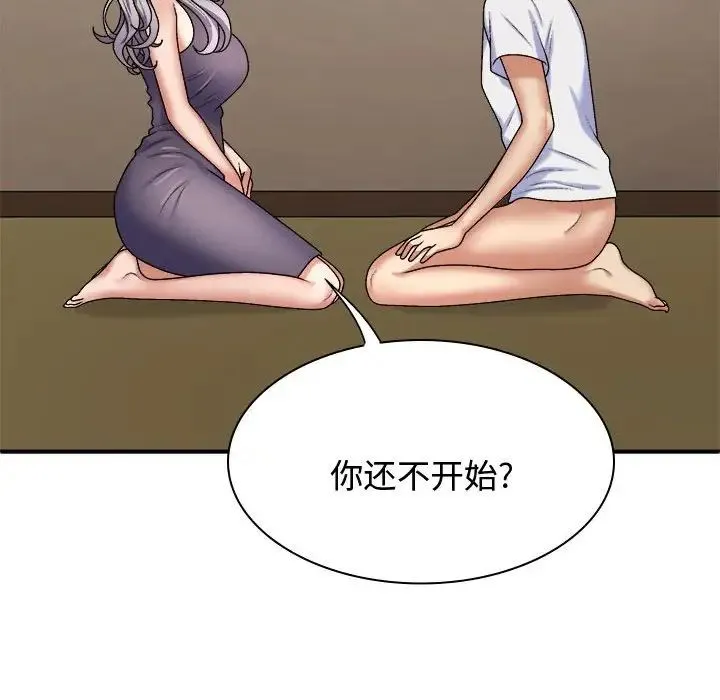 我体内的神君 第49話 第102页