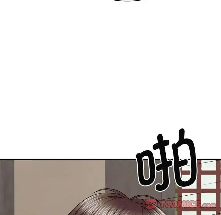 我体内的神君 第49話 第105页