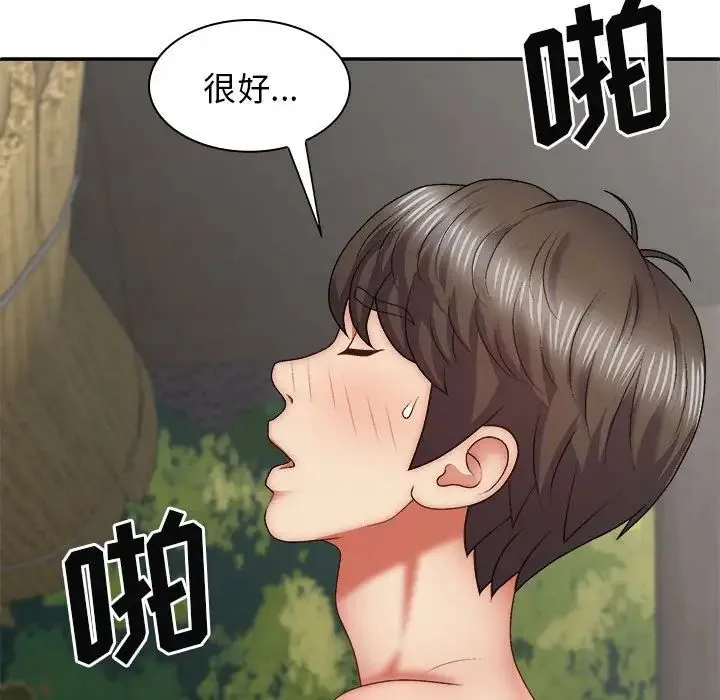 我体内的神君 第37話 第90页
