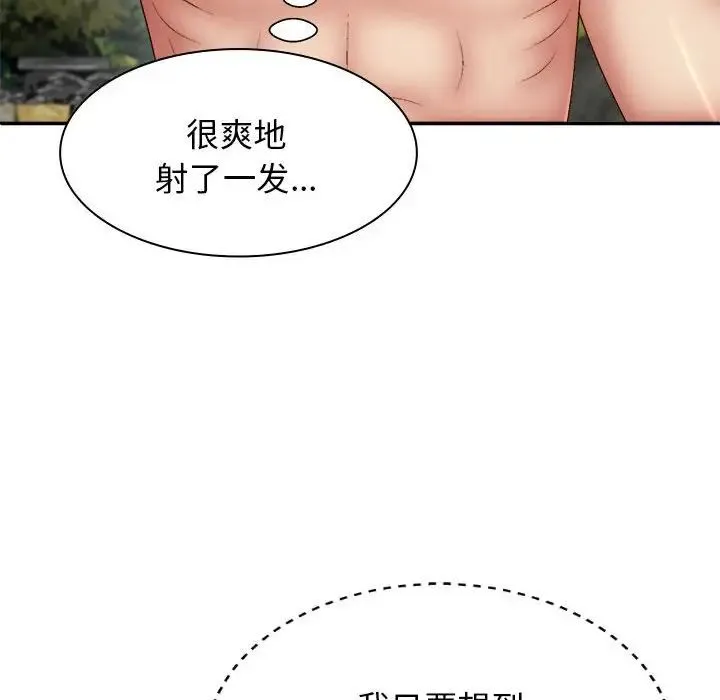 我体内的神君 第37話 第117页