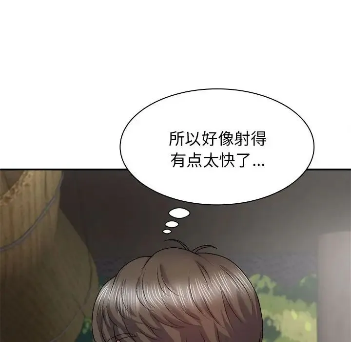 我体内的神君 第37話 第120页