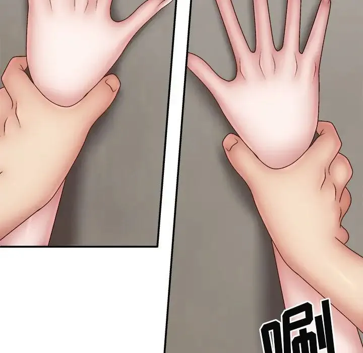 我体内的神君 第37話 第144页