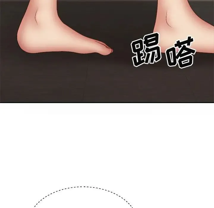 我体内的神君 第37話 第23页