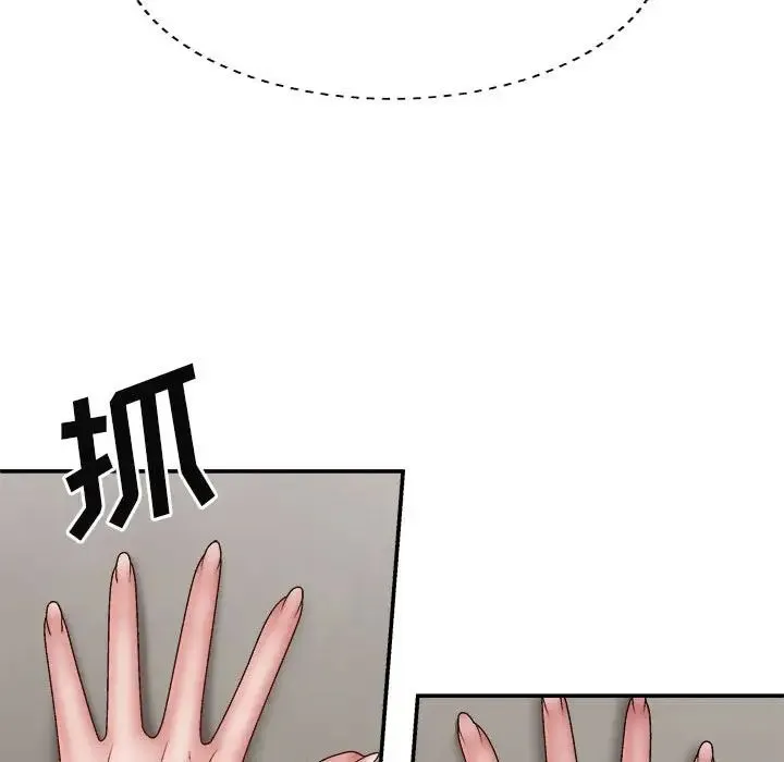 我体内的神君 第37話 第143页