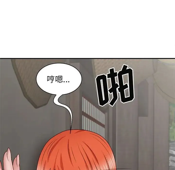 我体内的神君 第37話 第99页