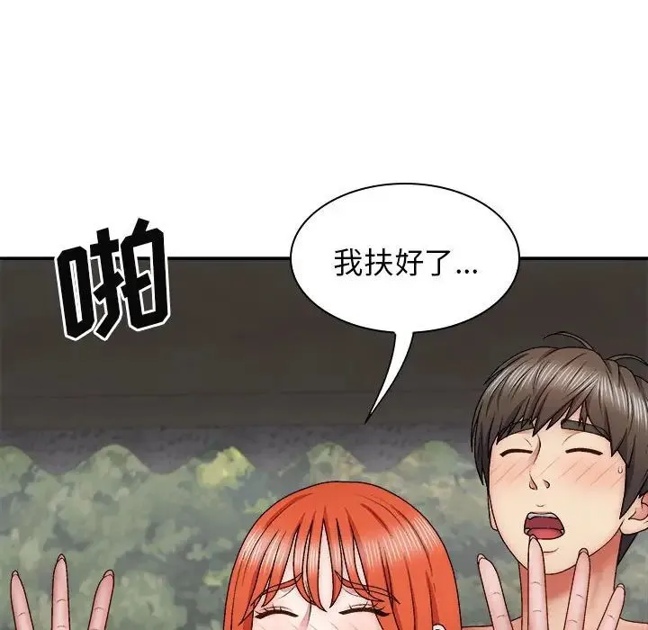 我体内的神君 第37話 第87页