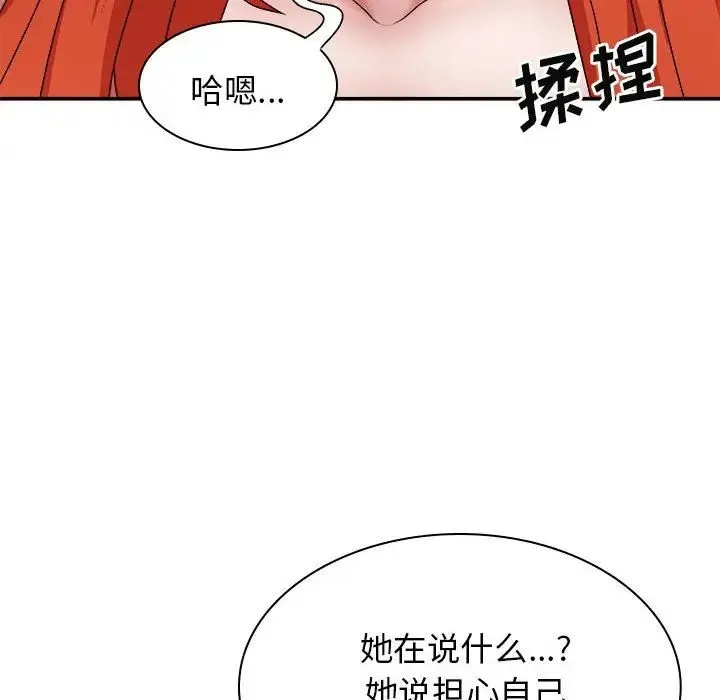 我体内的神君 第37話 第42页