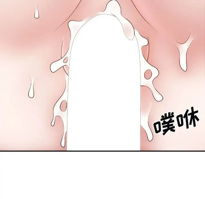 我体内的神君 第37話 第109页
